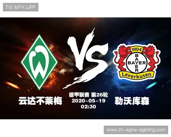 德甲俱乐部风格大全：每支球队的独特打法解读